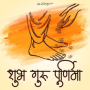 icon Happy Guru Purnima wishes for oppo A57
