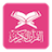 icon Al-Qur 1.0.22