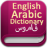 icon Eng-Arabic Dictionary 3.2