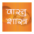 icon Vastu Shastra Hindi VSH1.3