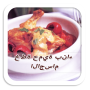 icon كمال الاجسام الدايت دليل خطة for Samsung Galaxy Note 10 1