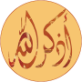 icon Remember Allah -Auto reminders