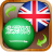 icon English Arabic Dictionary 5.9