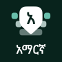 icon Desh Amharic Keyboard