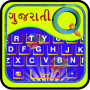 icon EazyType Gujarati Keyboard Emoji & Stickers Gifs for Samsung S5830 Galaxy Ace