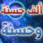 icon com.skyray.alf_hasana