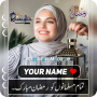 icon Ramadan DP Maker With Name