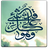 icon com.sfaxman.islamwallpaper 2.5