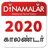 icon Dinamalar Calendar 2020 2.7