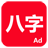 icon gz.aas.calc8words C8W_20190606_2335