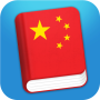 icon Learn Chinese Mandarin Phrases