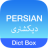 icon Dict Box Farsi 5.6.3