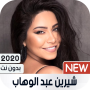 icon 2020 Sherine Abdel Wahab شيرين عبد الوهاب for oppo A57