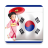 icon Learn Korean with Radio 1