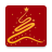 icon com.innovasoft.tarjetasymensajesnavidenos 1.0.2