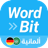 icon net.wordbit.dear 1.3.13.2