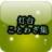 icon Js.kotowazaoeji 1.0.49