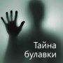 icon ru.webvo.book.aaaav