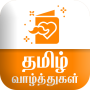 icon Tamil SMS