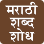 icon Marathi Shabd Shodh WordSearch for Doopro P2