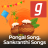 icon com.gaana.HappyPongal 1.0.0