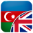 icon Azerbaijani-English Translator 0.1