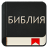 icon Bible Bulgarian 1.0.0