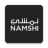 icon NAMSHI 8.8