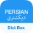 icon Farsi Dictionary 5.7.1