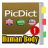 icon Pic Dictionary Human Body 3.13