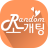 icon handasoft.mobile.randommeeting 1.8.2