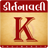 icon kirtanavali 1.8.0