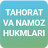 icon TAHORAT VA NAMOZ HUKMLARI 5.2