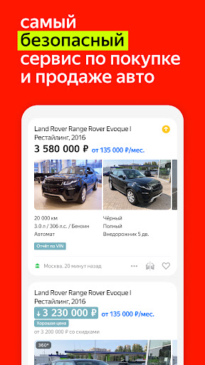 Avto.ru: buy and sell a car