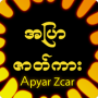 icon Apyar Zcar for Doopro P2