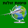 icon cheap.flights.israel