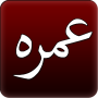 icon Umrah Guide