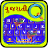 icon Quick Gujarati keyboard 4.1
