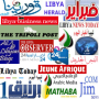 icon Libya News (ليبيا أخبار) for iball Slide Cuboid