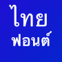 icon com.monotype.android.font.bel.thai