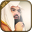icon com.quranformuslims.sudaiswithoutnet 8.0