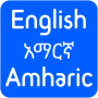 icon English Amharic Translator Dictionary