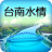icon com.tainanwatergroup 3.08