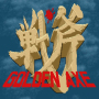 icon Golden Axe, arcade game for oppo A57