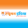 icon Human India Epaper for Samsung Galaxy Note 10 1