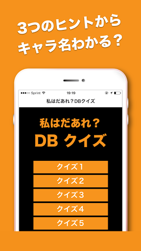 Do you understand the character name? Am I? DB Quiz ~ Dragon Ball