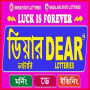 icon Dear Lottery Result