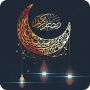 icon Ramadan Wallpapers HD 2024 for Sony Xperia XZ1 Compact