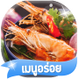 icon ทายชื่อ เมนูอาหารไทย 2565