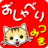 icon zou.app.tsumiki_dx 00.00.27